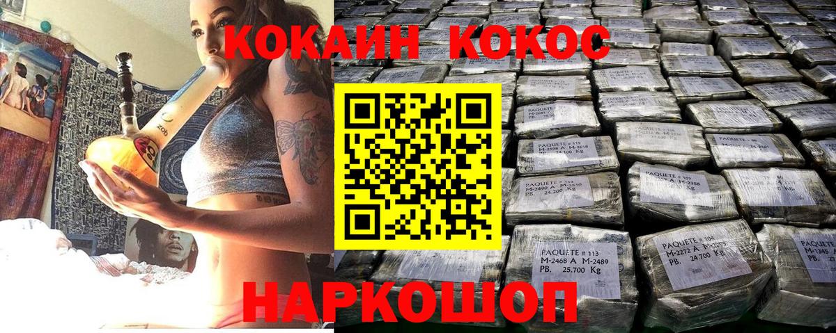 Богородицк  Кокаин Эквадор  Вход с VPN  COCAIN VHQ 