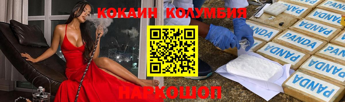 COCAIN FishScale Богородицк