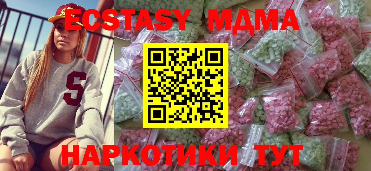ЭКСТАЗИ таблы Богородицк