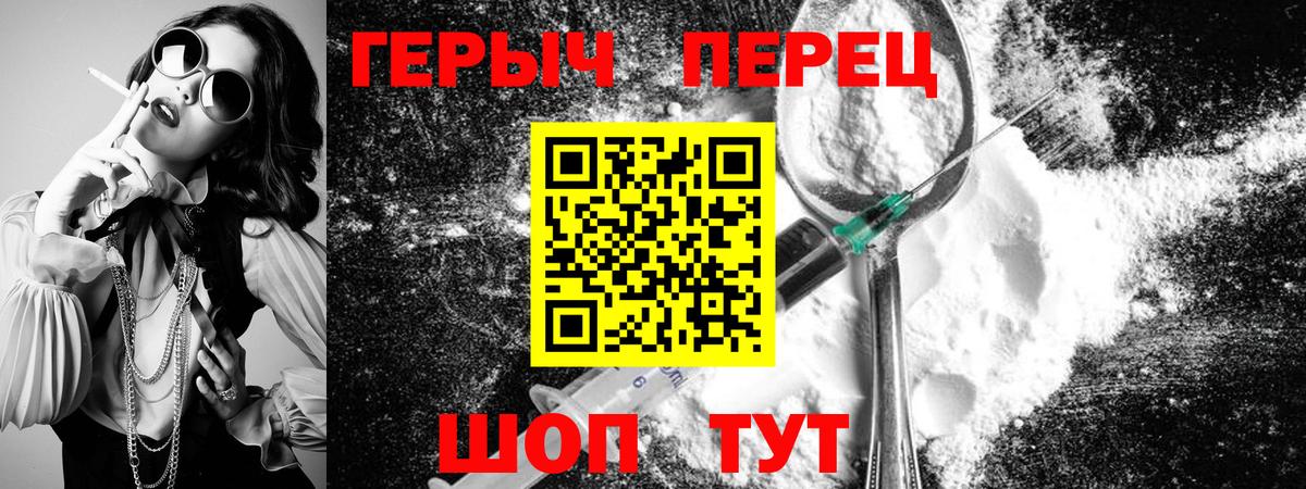 Богородицк  ГЕРОИН  Вход с VPN  Героин герыч 
