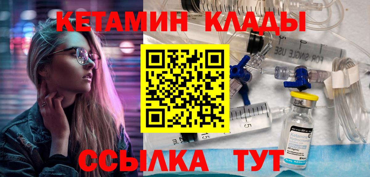 КЕТАМИН ketamine  hydra как зайти  Богородицк  маркетплейс состав  Вход с VPN 
