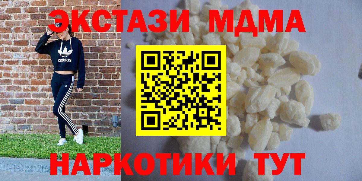 MDMA VHQ  MDMA  Богородицк  MDMA crystal  Вход с VPN 