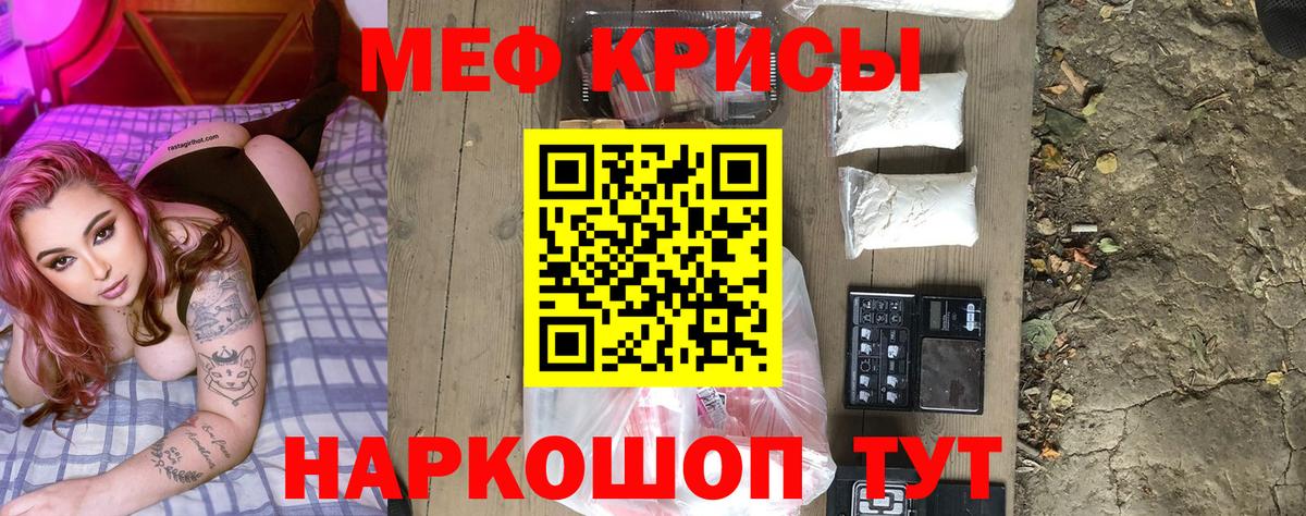 Меф  Вход с VPN  МЯУ-МЯУ кристаллы  Богородицк  МЯУ-МЯУ  Меф 4 MMC 