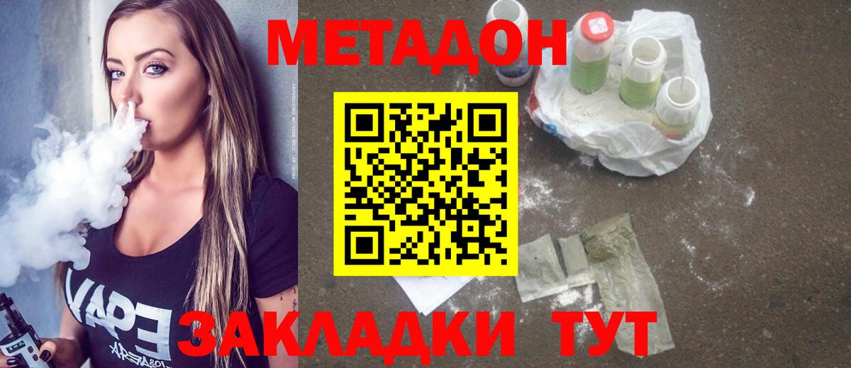 Богородицк  Метадон methadone  hydra вход  Метадон кристалл  Вход с VPN 