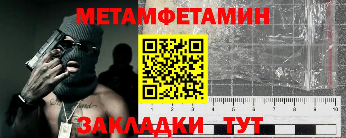 Богородицк  Метамфетамин витя  Вход с VPN 