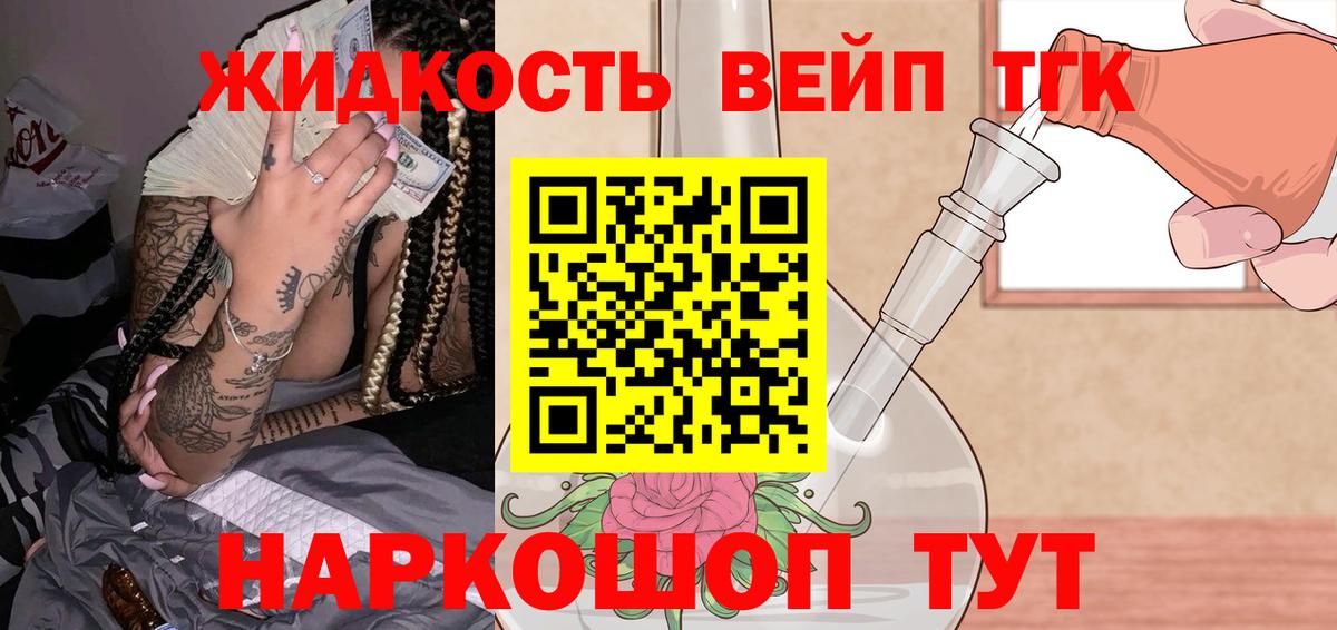   ONION  ТГК жижа  Вход с VPN  Богородицк  где купить наркоту 